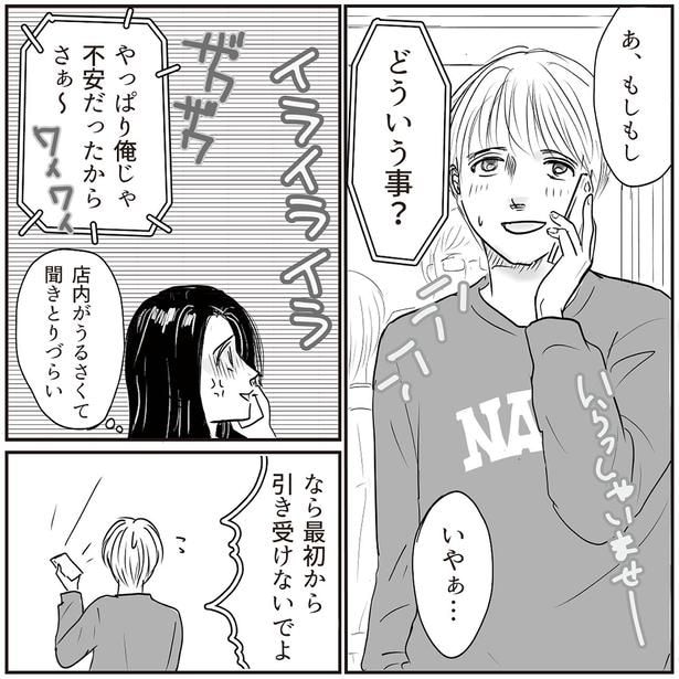 どういう事?