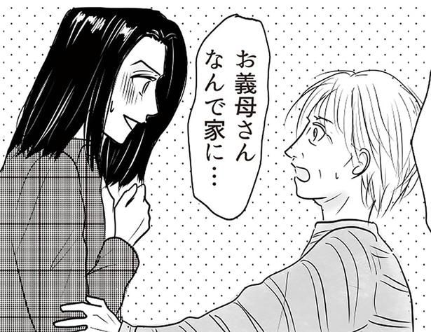 お義母さんなんで家に…