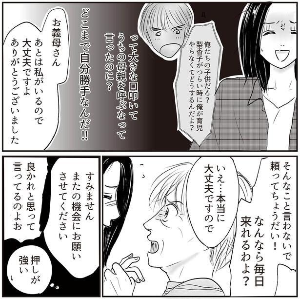 なんなら毎日来れるわよ?