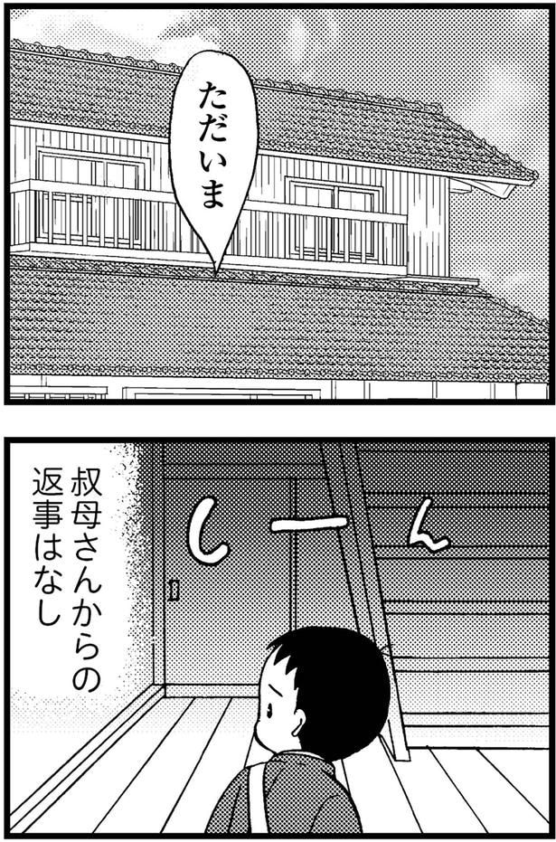 ただいま