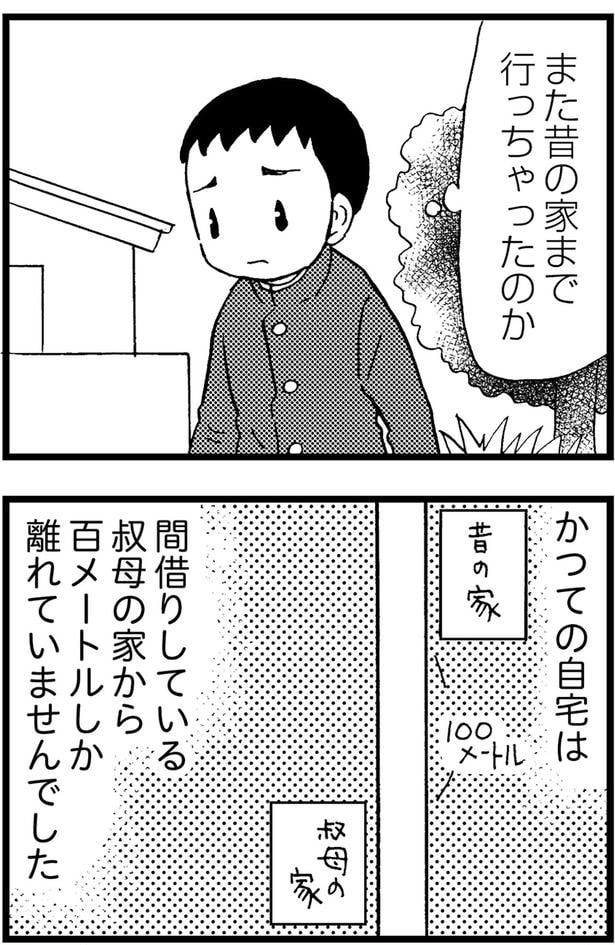 また昔の家まで行っちゃったのか