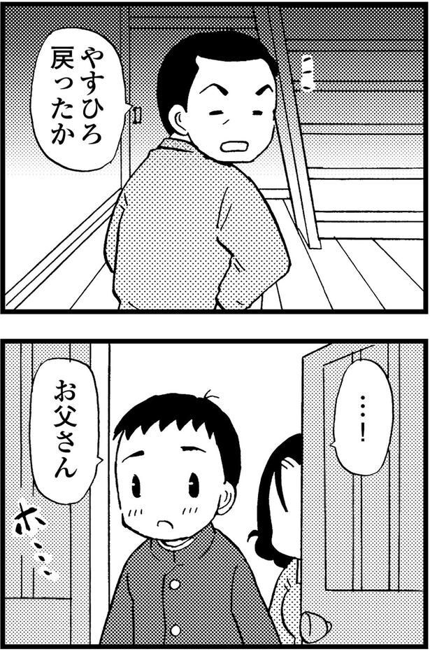 お父さん