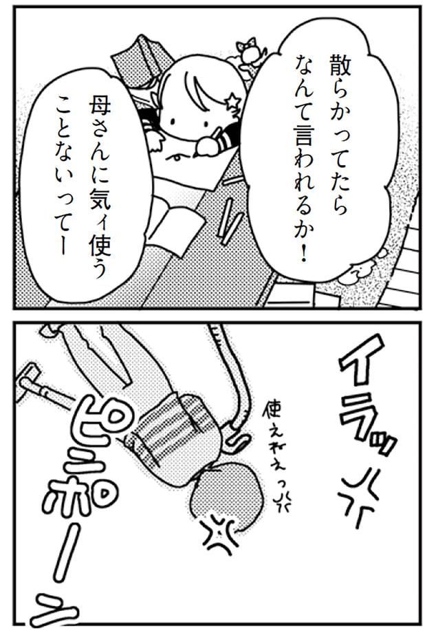 母さんに気ィ使うことないってー