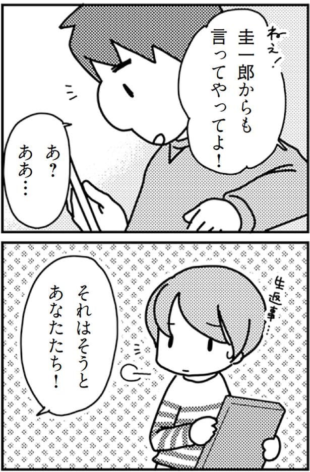 それはそうとあなたたち!