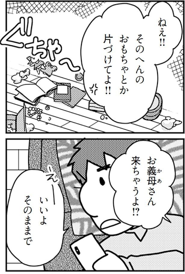 ねえ!!そのへんのおもちゃとか片づけてよ!!