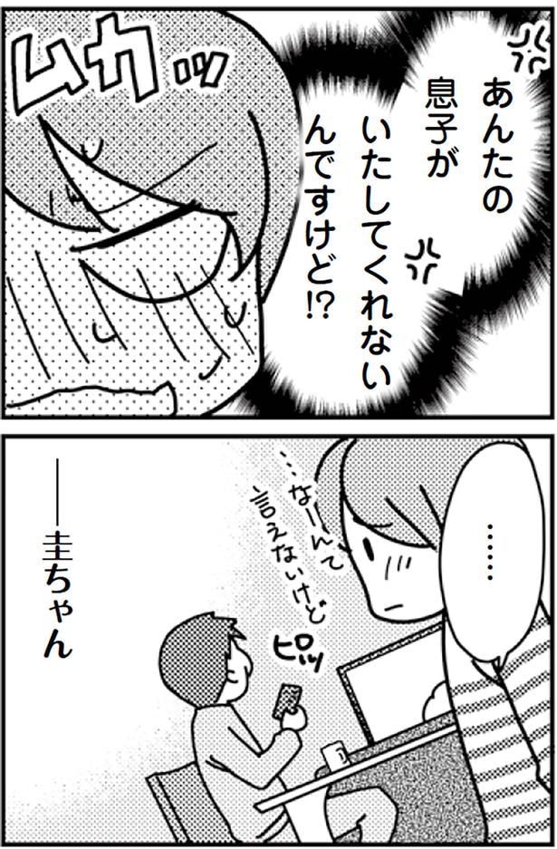なーんて言えないけど