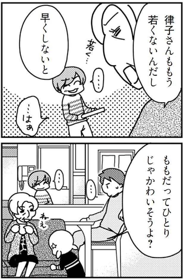 ももちゃんも兄弟ほしいわよね?