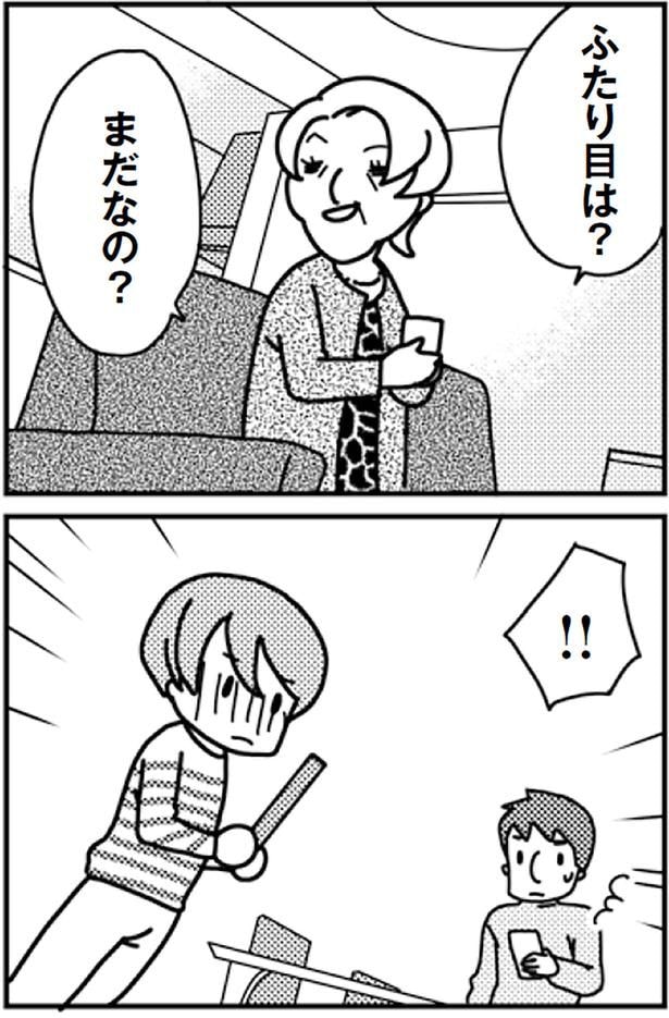 ふたり目は?まだなの?