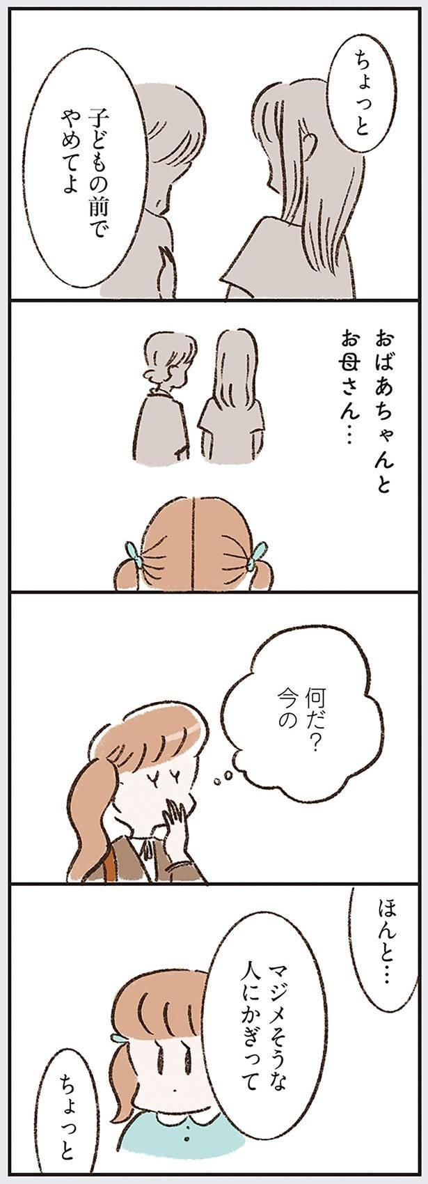 何だ?今の