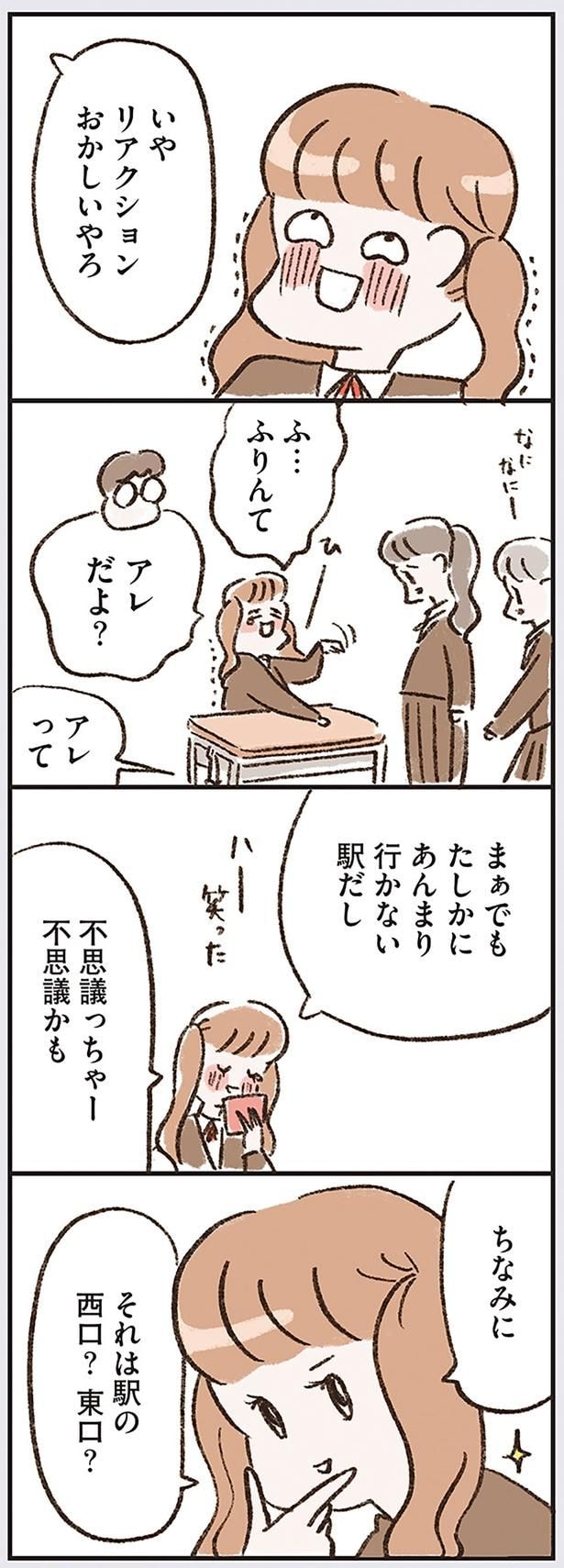 不思議っちゃー不思議かも