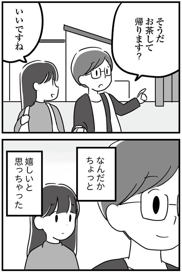 そうだお茶して帰ります?