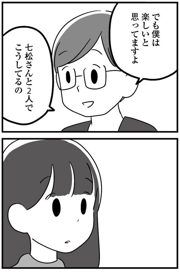 でも僕は楽しいと思ってますよ