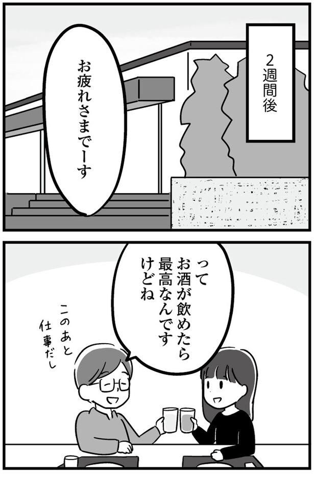 ってお酒が飲めたら最高なんですけどね
