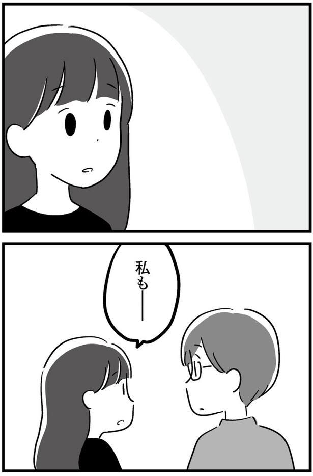私も