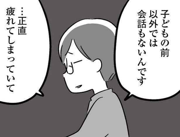 お互い夫婦間の不満を抱える女性と男性。PTAの活動の中でどんどん惹かれあい.../恋するママ友たち 私以外も不倫してた(7)