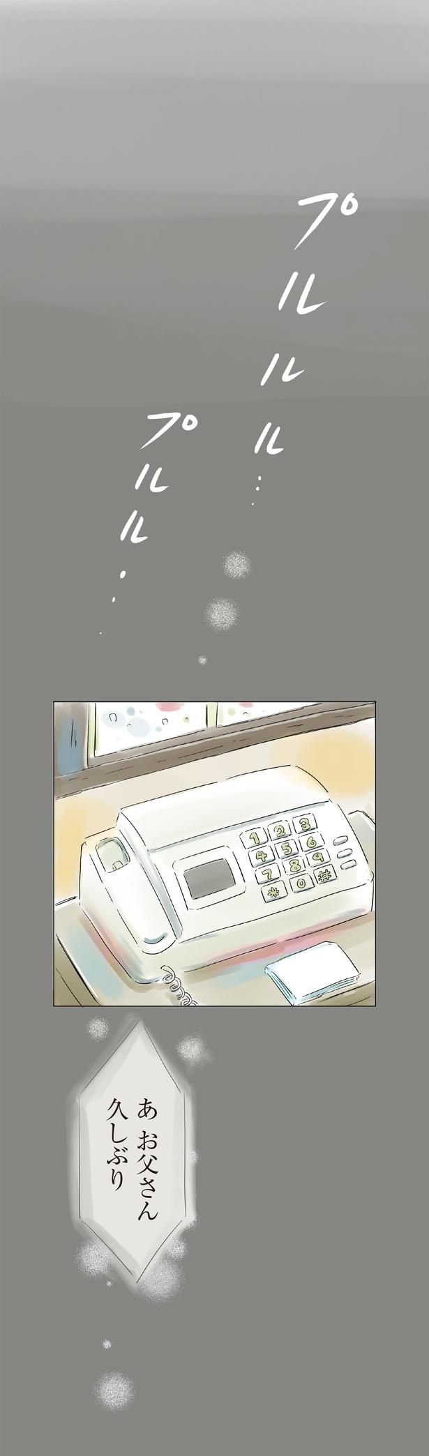 お父さん久しぶり