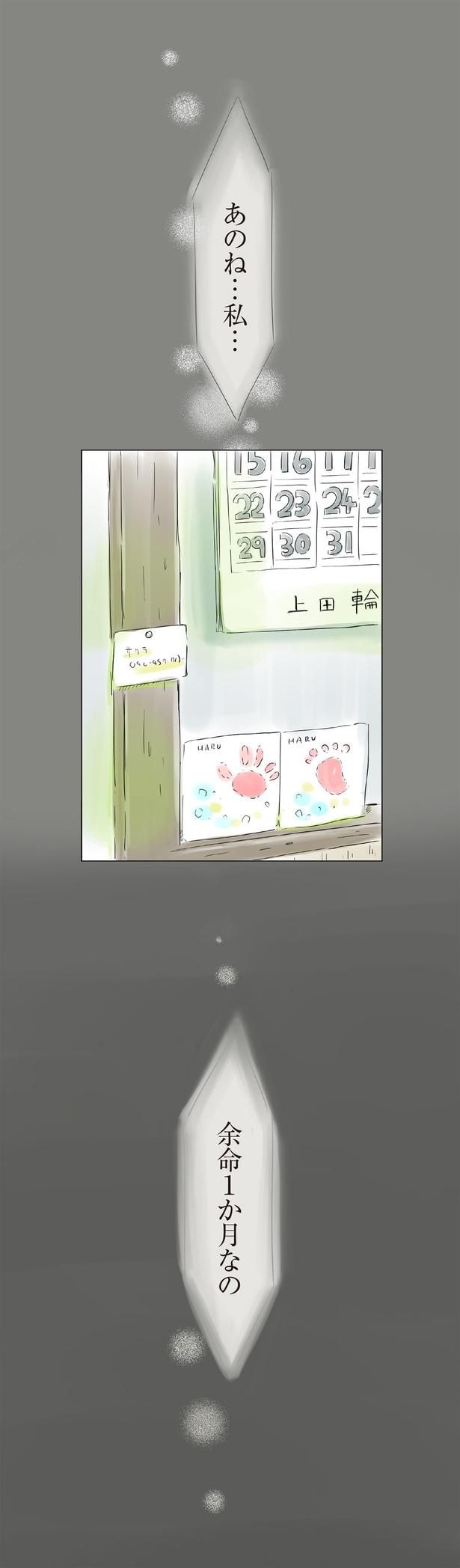 あのね…私…