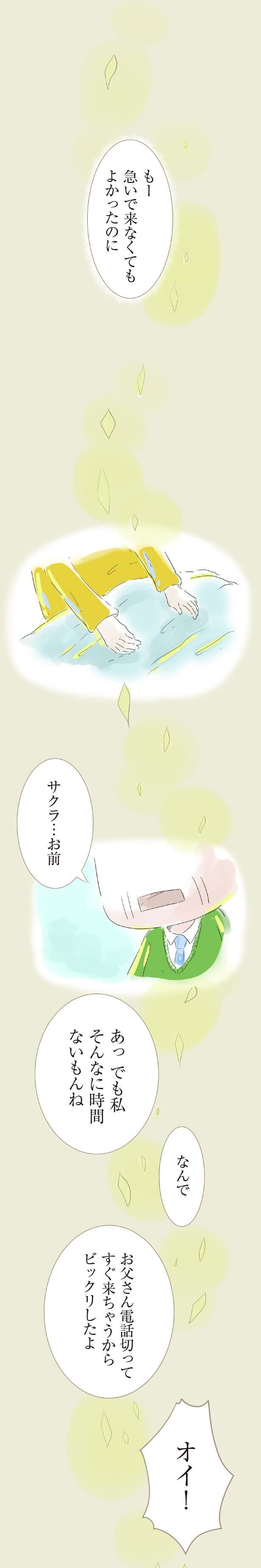 私そんなに時間ないもんね