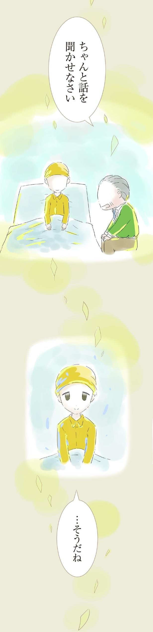話を聞かせなさい