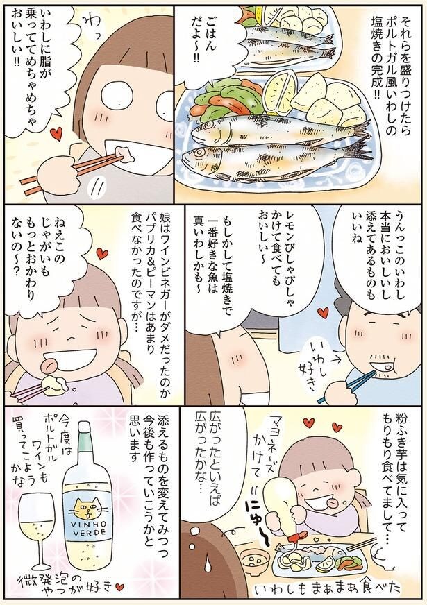 もっとおかわりないの〜?