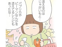 魚の塩焼きもおいしいけれど、もうひと手間かけたい！ 挑戦してみたのは「ポルトガル料理」!?