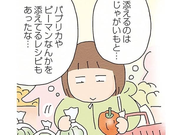 魚の塩焼きもおいしいけれど、もうひと手間かけたい! 挑戦してみたのは「ポルトガル料理」!?
