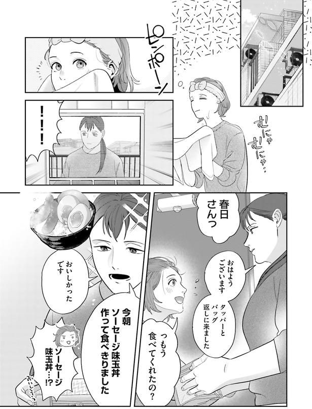 タッパーとバッグ返しに来ました