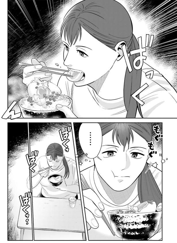 ばくっ ばくっ…