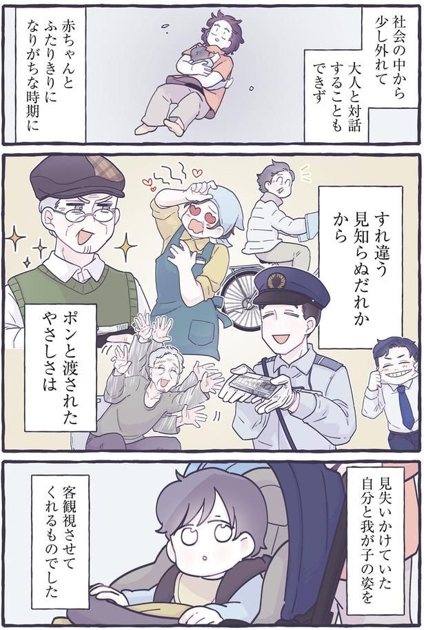 赤ちゃんとふたりきりになりがちな時期に