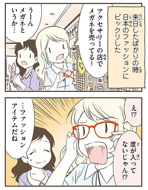 …ファッションアイテムだね