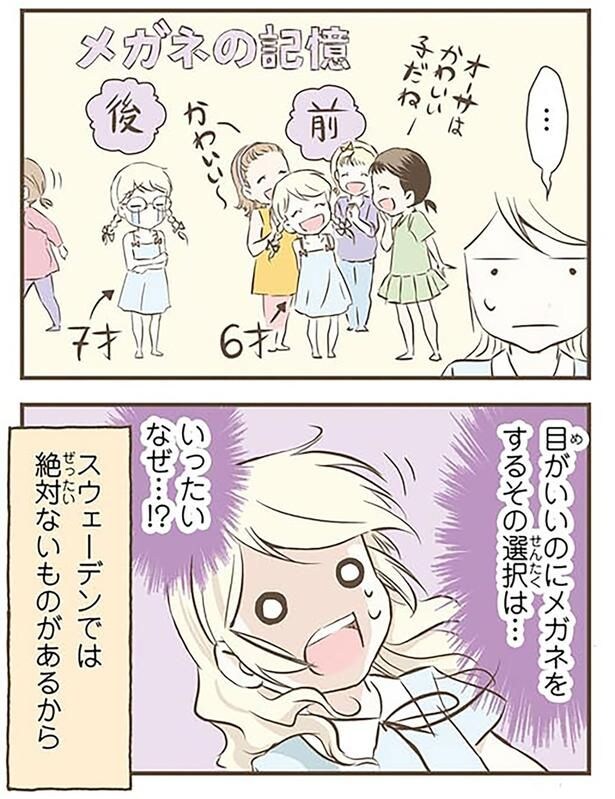 いったいなぜ…!?