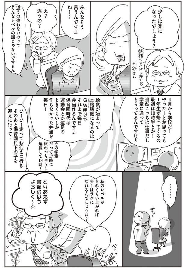 少しは楽になったでしょう?