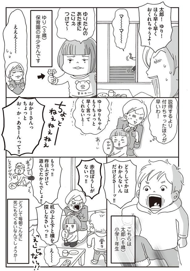 おかーさんっ ちょっと お・か・あさーんって!!