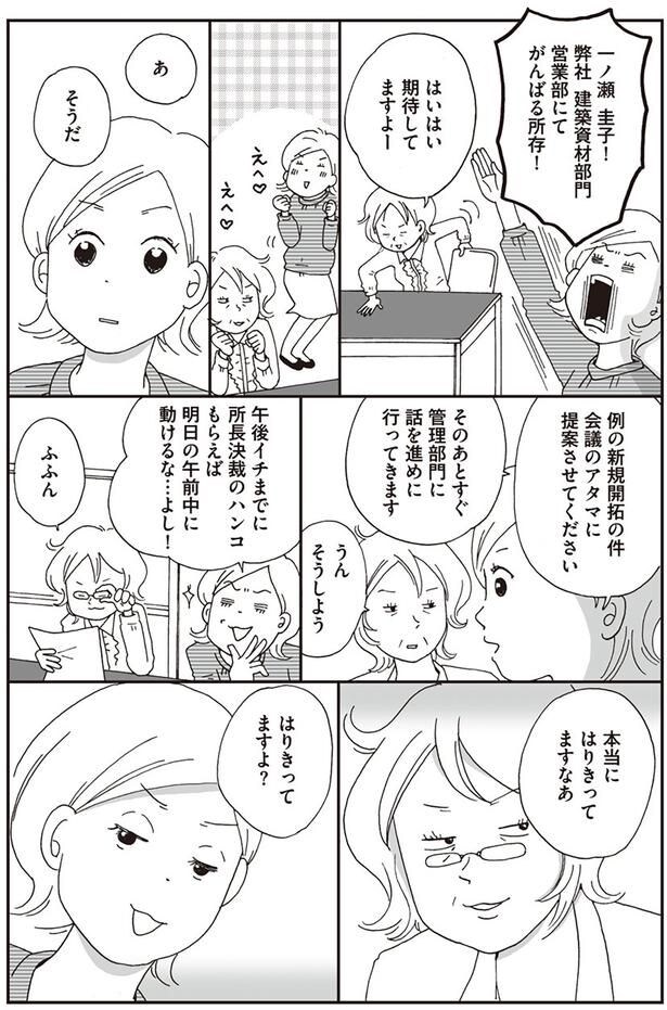 本当にはりきってますなあ