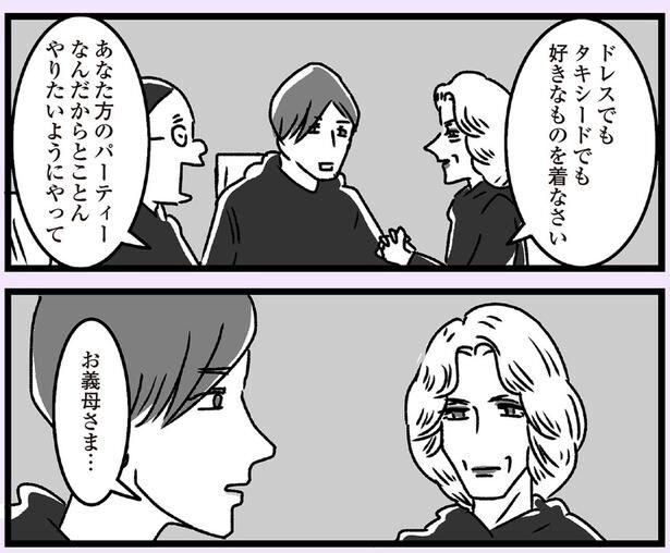 やりたいようにやって