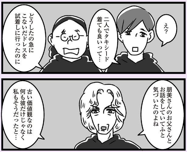 気づいたのよね