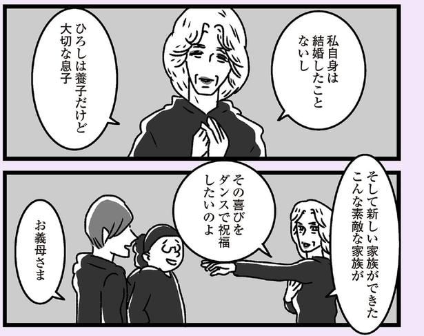 養子だけど大切な息子