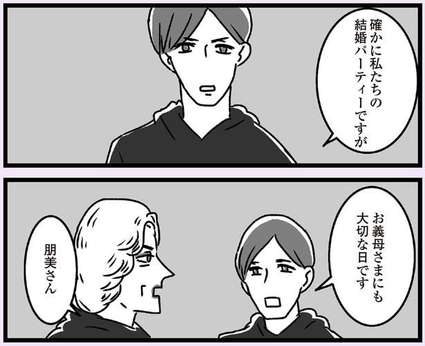 お義母さまにも大切な日です