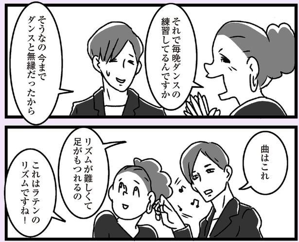 毎晩ダンスの練習してるんですか