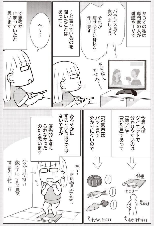 「栄養素」