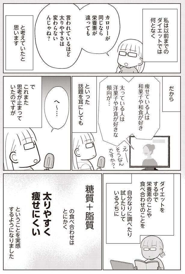 糖質+脂質