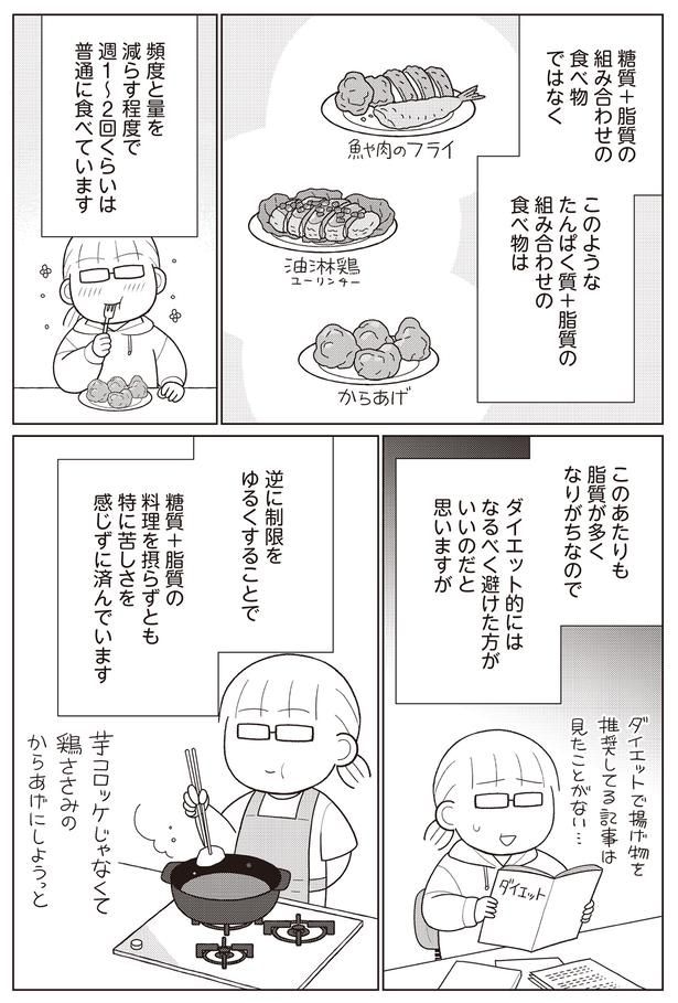 たんぱく質+脂質