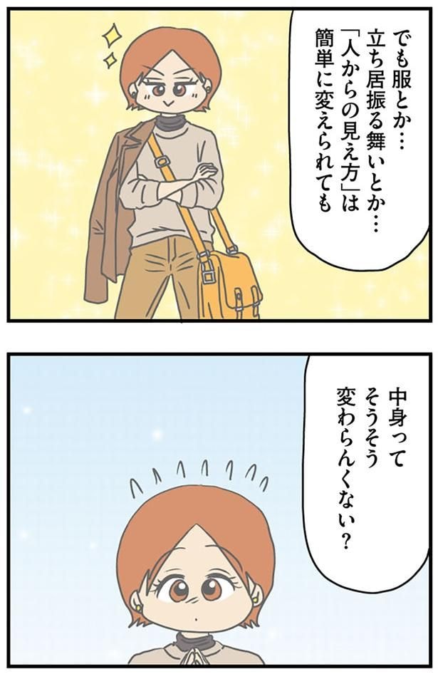 中身って