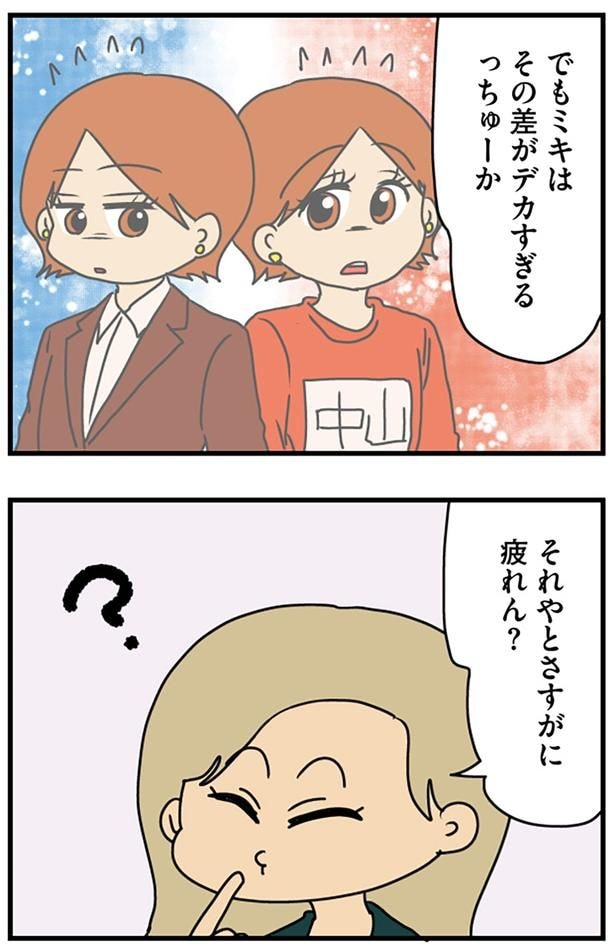 さすがに疲れん?