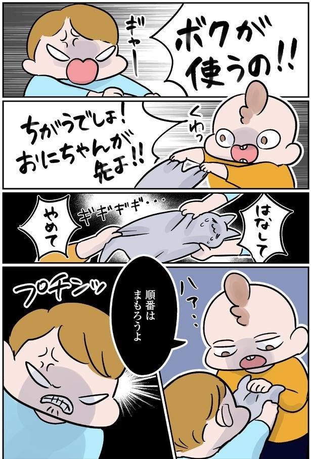 順番はまもろうよ
