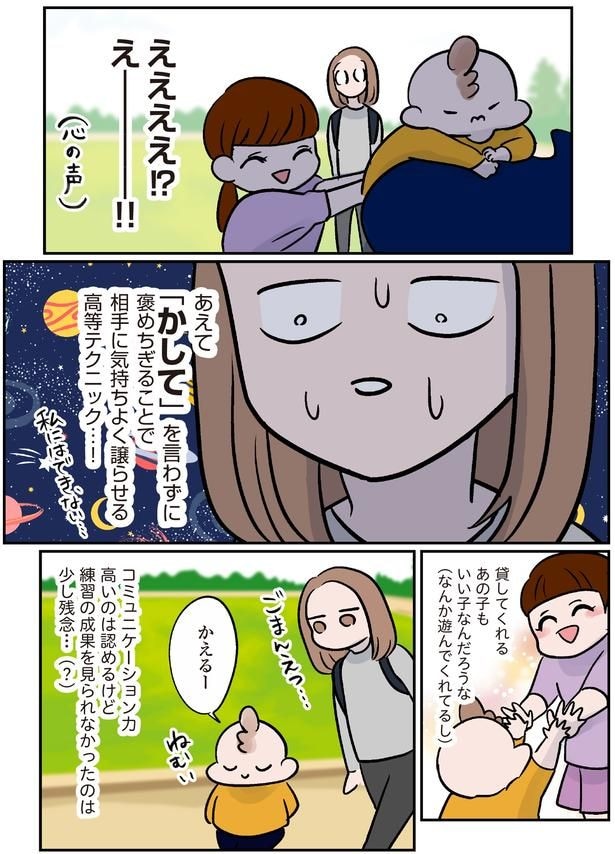 ええええ！？