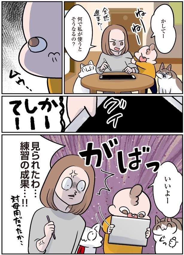 見られたわ…練習の成果…！！