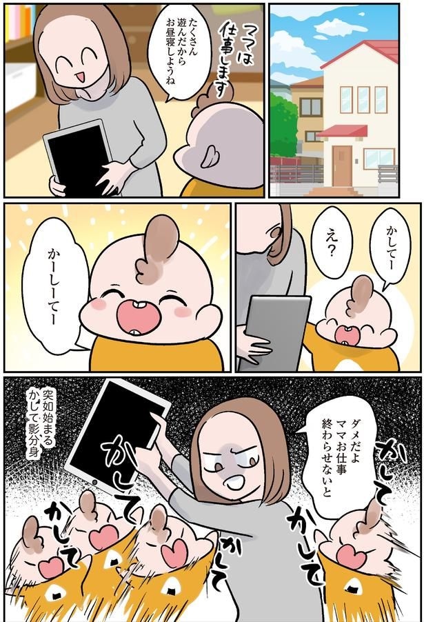 かーしーてー