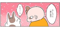 幼稚園でお友だちとトラブル！家に帰った娘がモンペ猫としたことは？