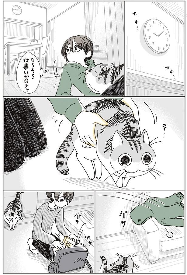 仕事行かなきゃ